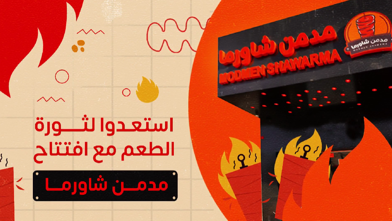 Modman Shawarma