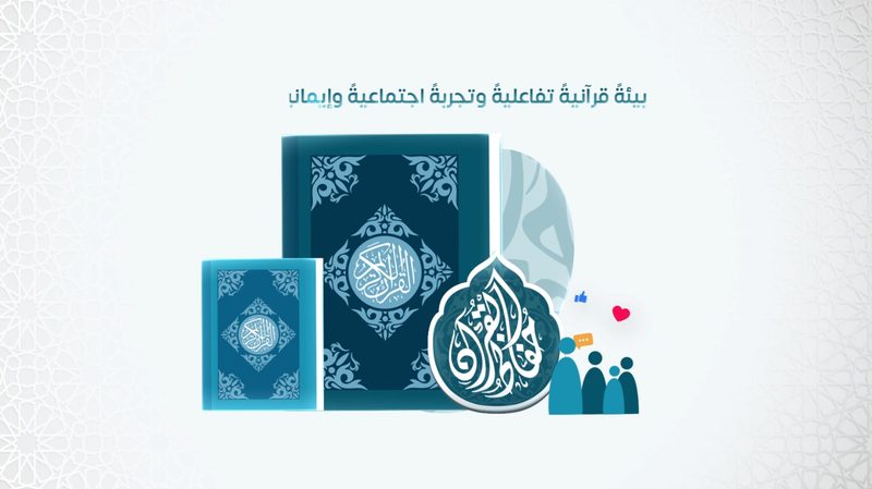 Hofaz Quran - App